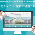 ハナユメオンライン